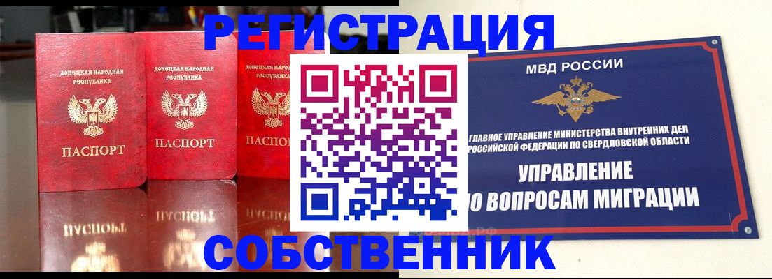 временная регистрация недорого в Чистополье