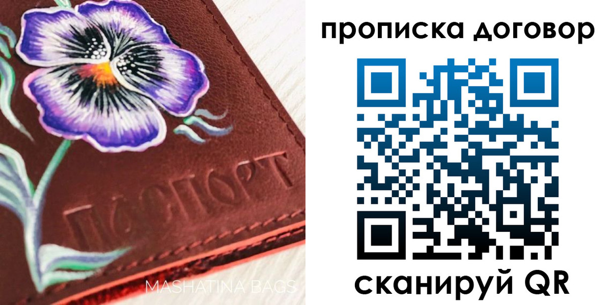 прописка для работы в Чистополье