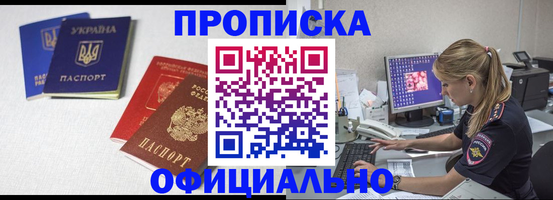 прописка иностранных граждан в Чистополье