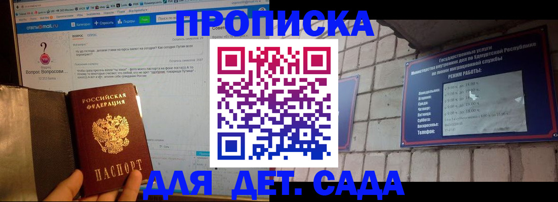 регистрация для дет. сада в Чистополье