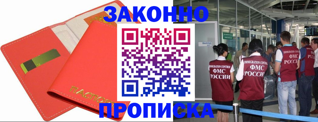 временная регистрация поиск в Чистополье