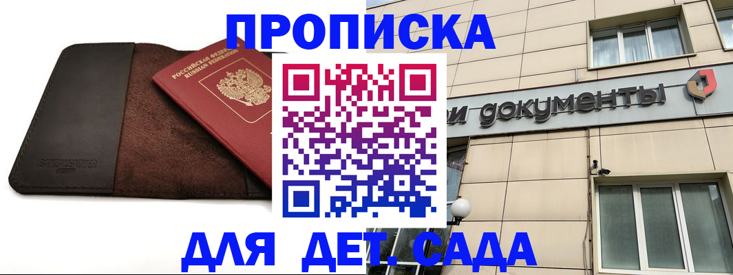 временная регистрация в Чистополье