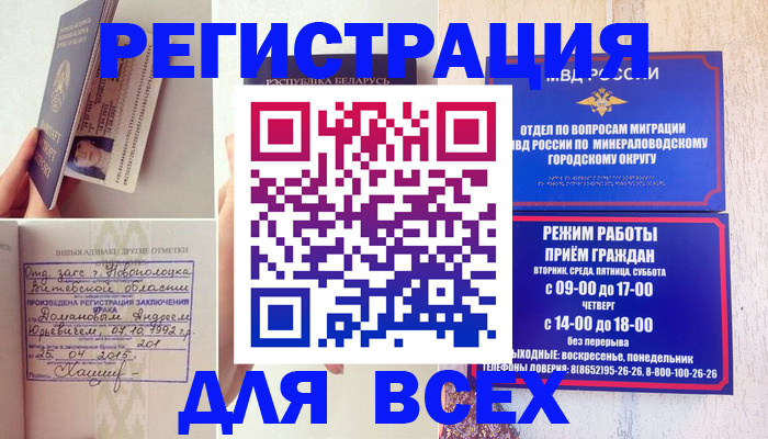 временная регистрация в Чистополье