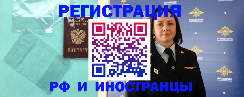 временная регистрация адрес в Чистополье