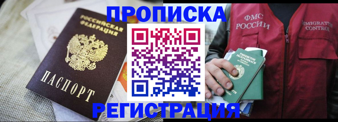 прописка поиск в Чистополье